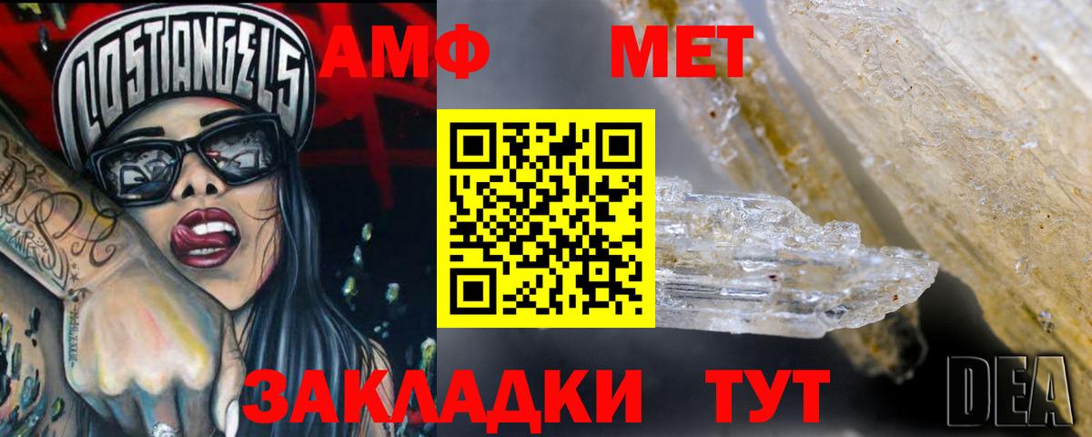 АМФЕТАМИН 98%  Вход с VPN  АМФЕТАМИН  Богородицк 