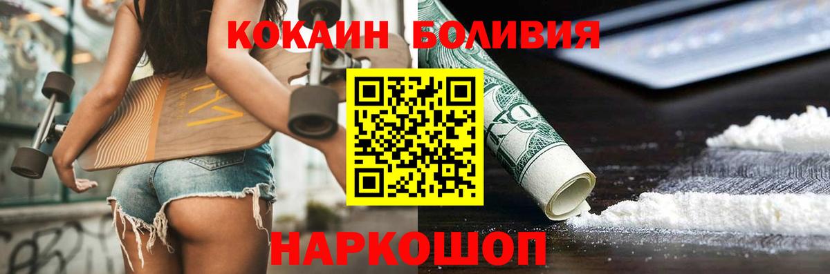 COCAIN  Cocaine FishScale  Вход с VPN  Богородицк  Кокаин Columbia 