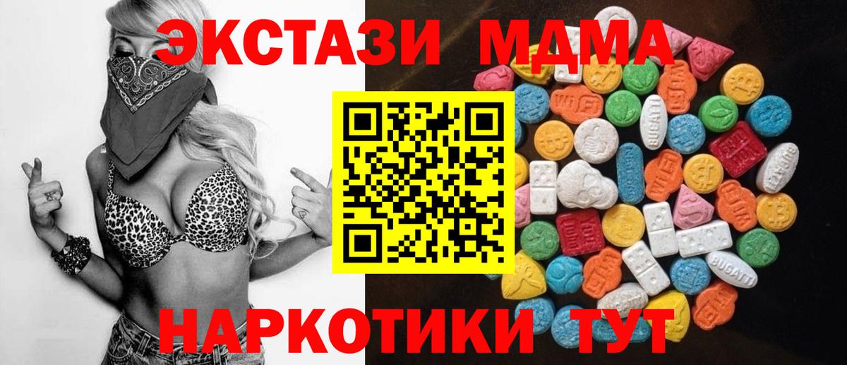ЭКСТАЗИ Punisher  Вход с VPN  omg сайт  Богородицк 