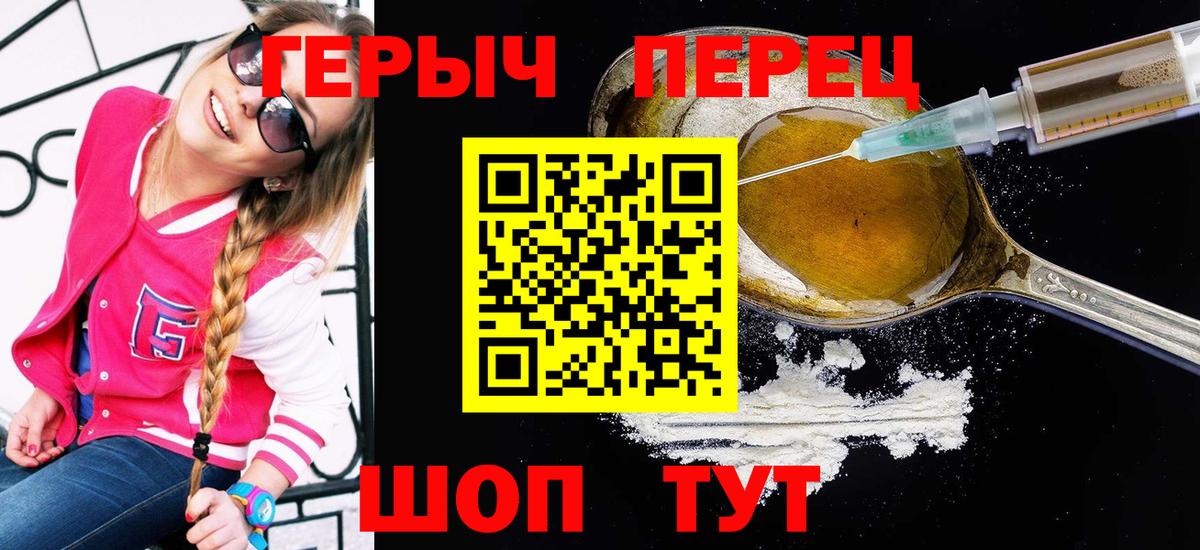 Героин белый Богородицк