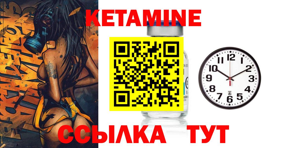 КЕТАМИН VHQ  Вход с VPN  КЕТАМИН ketamine  Богородицк 