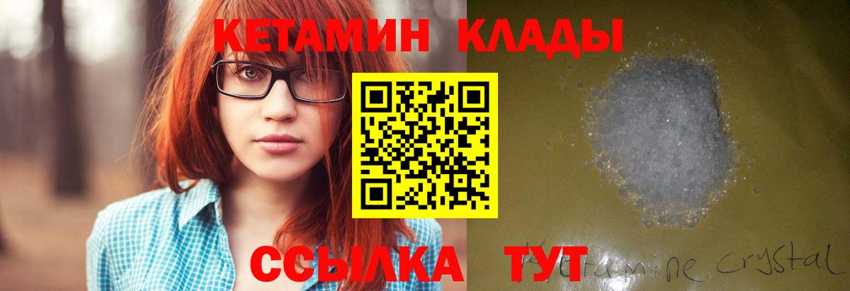 КЕТАМИН ketamine Богородицк