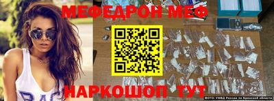 мяу мяу кристалл Усть-Джегута