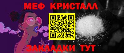 мяу мяу кристалл Усть-Джегута
