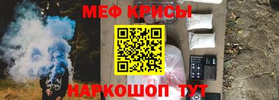 мяу мяу кристалл Усть-Джегута