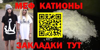 мяу мяу кристалл Усть-Джегута
