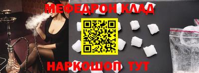 мяу мяу кристалл Усть-Джегута