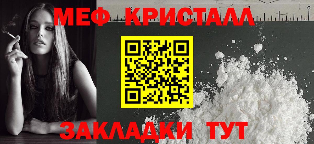 как найти закладки  Меф кристаллы  МЕФ  Вход с VPN  Богородицк  Мефедрон 