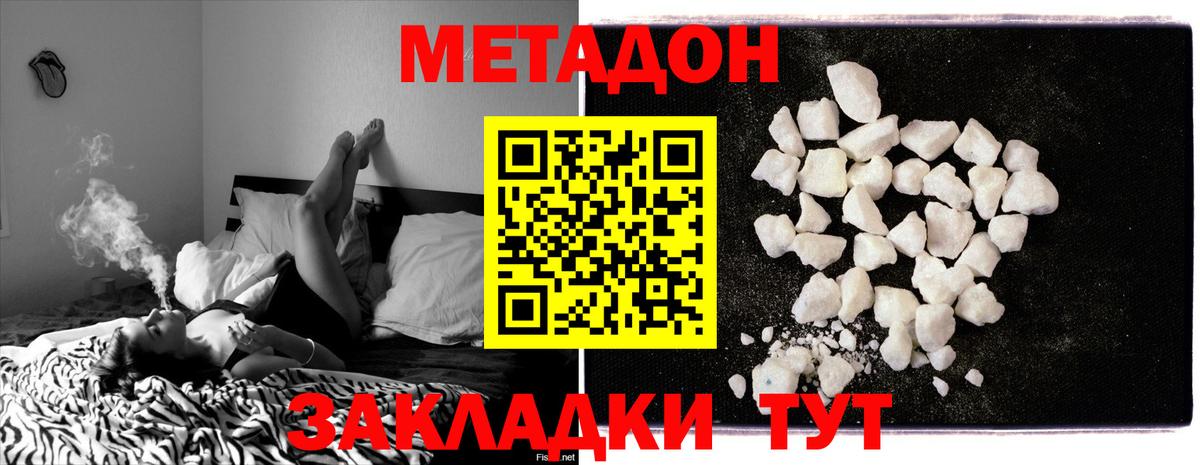 МЕТАДОН мёд Богородицк