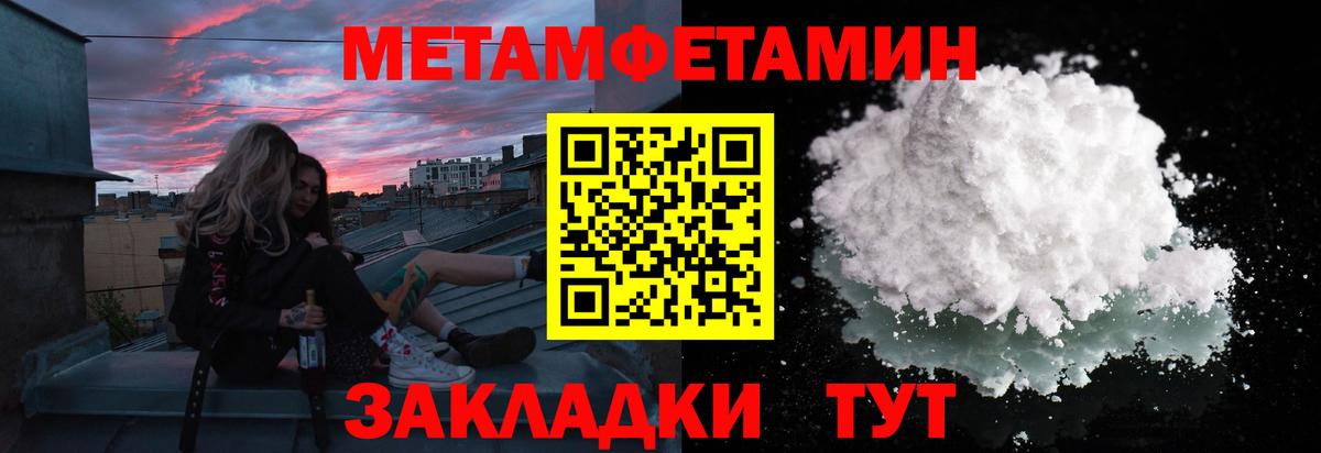 Богородицк  МЕТАМФЕТАМИН Methamphetamine  Вход с VPN 
