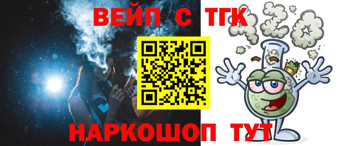ТГК концентрат Богородицк