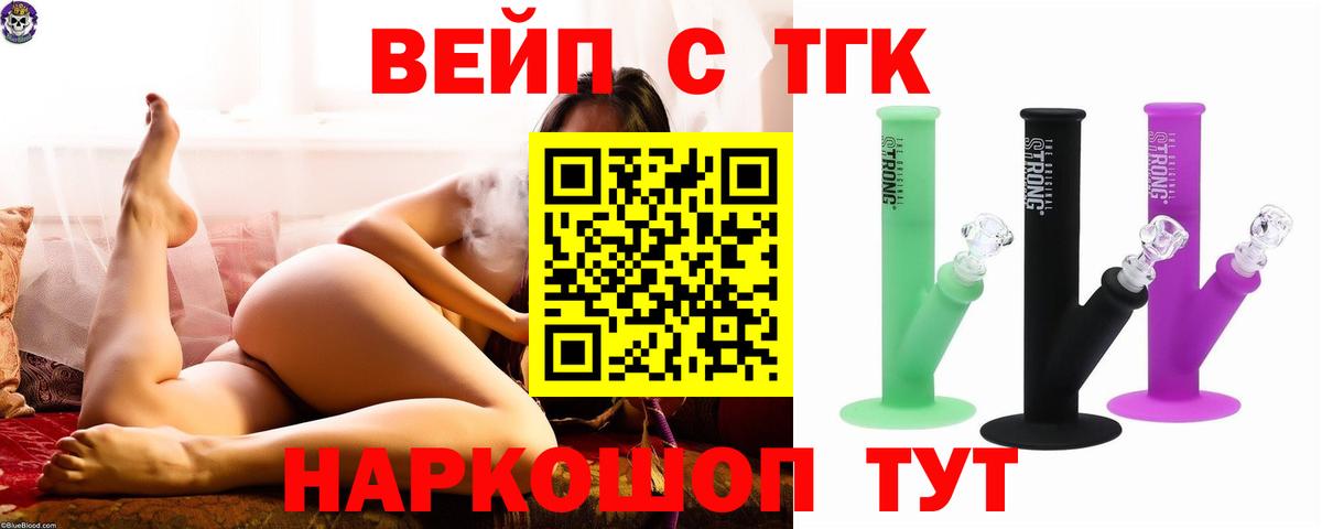 ТГК концентрат  ТГК Wax  Богородицк  Вход с VPN 